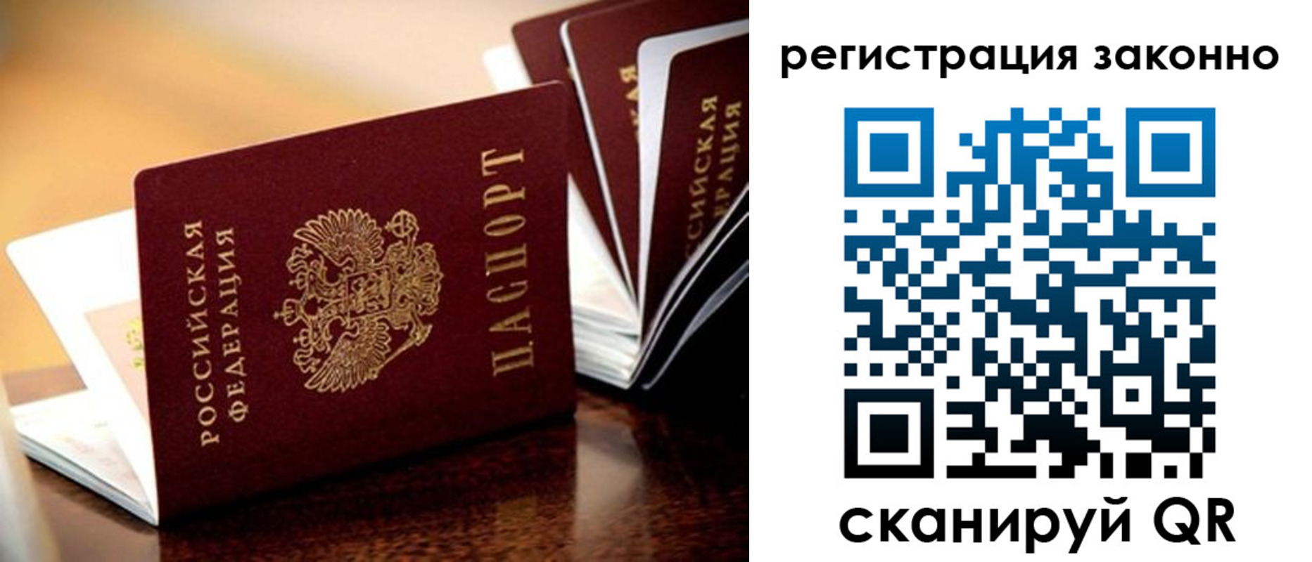 прописка для школы в Крыму