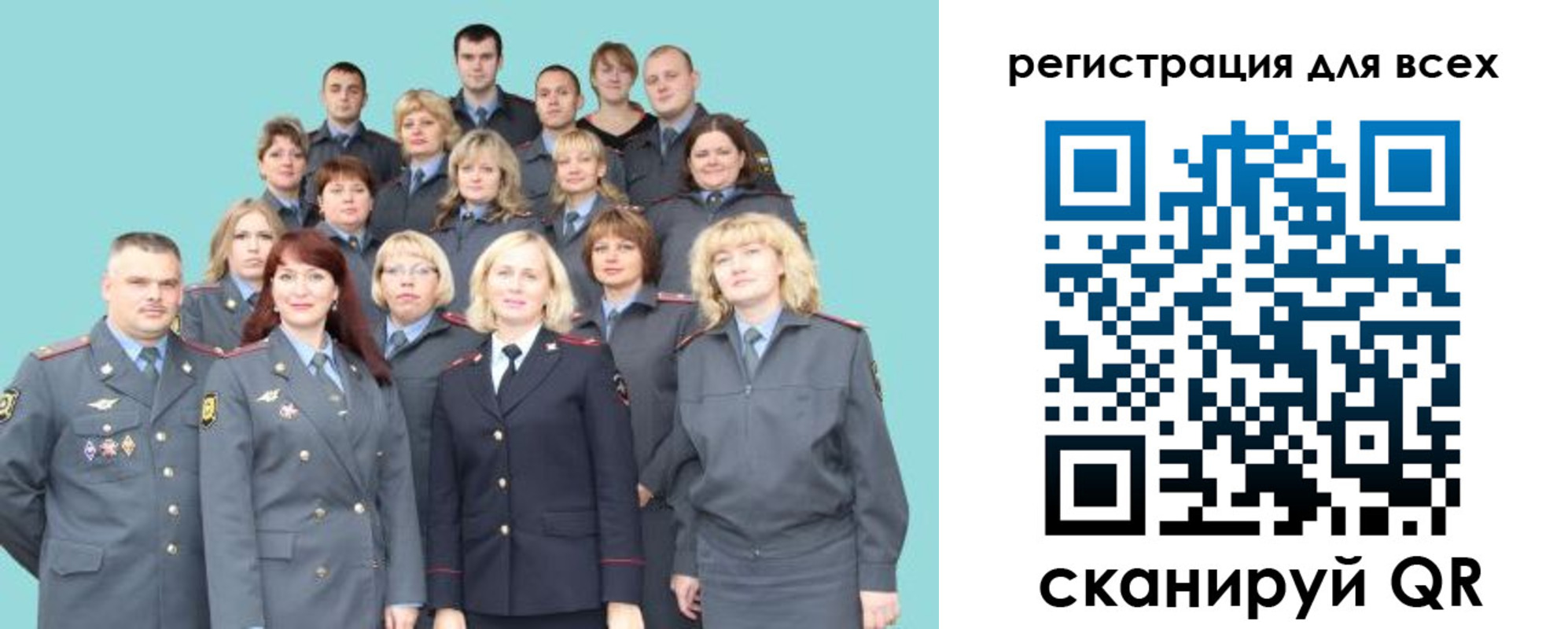 регистрация для школы в Крыму